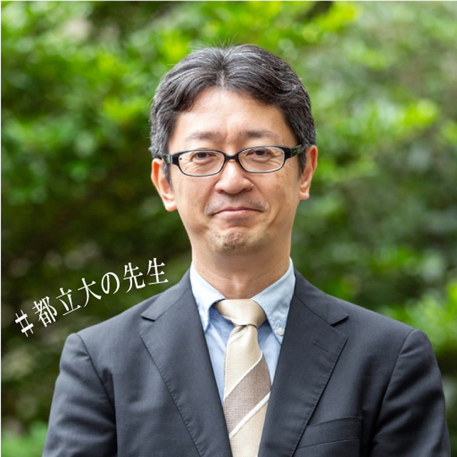 都市環境学部観光科学科 清水哲夫先生