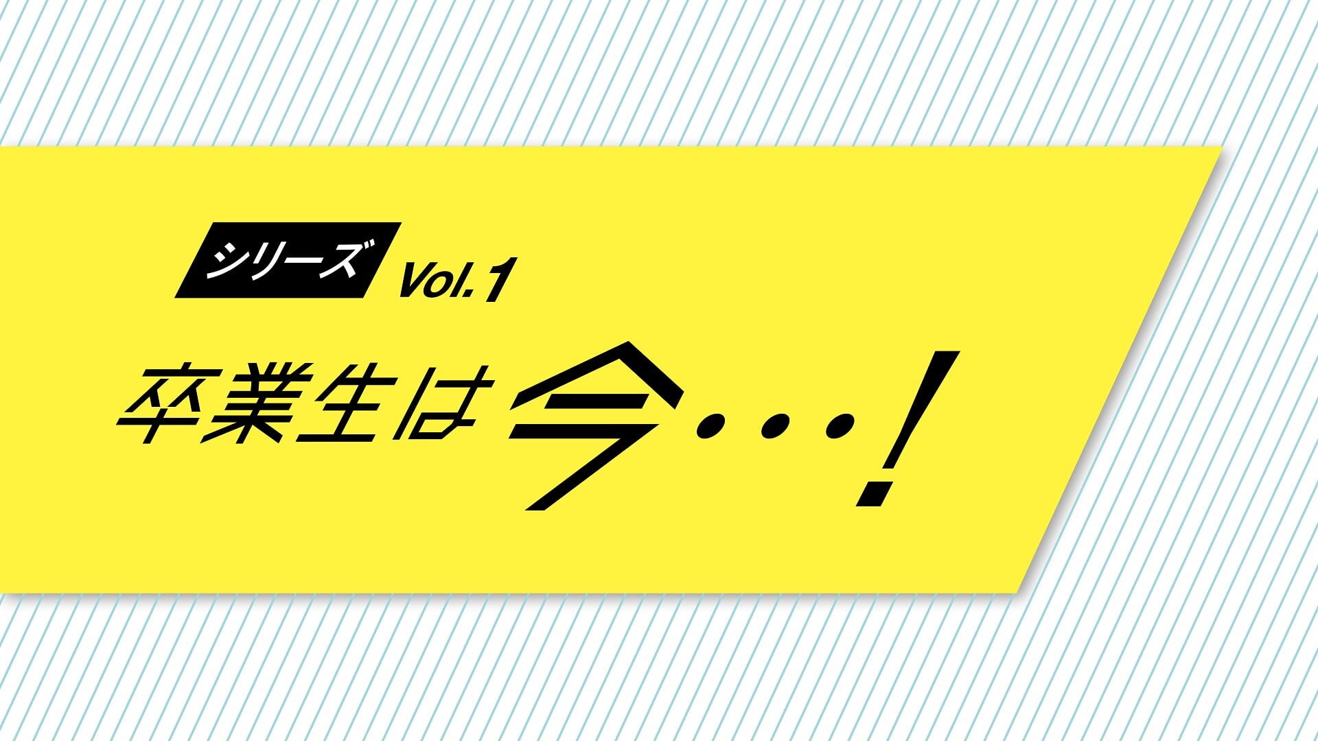 メトロノワ 鷲見 玲奈さん フリーアナウンサー 東京都立大学公式webマガジン