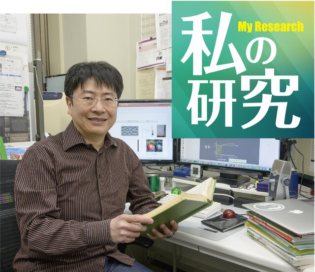 私の研究　石原 正規教授