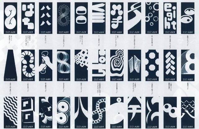 学生たちが考え出した33種類のフラッグデザイン