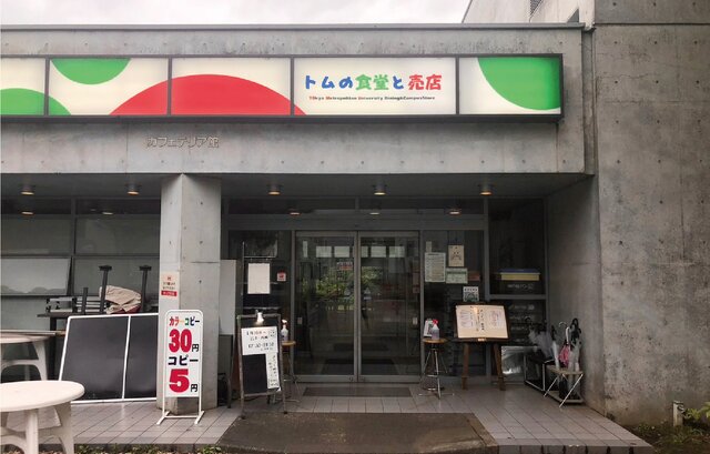 「トムの食堂と売店」