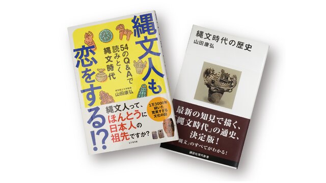 山田教授の著書