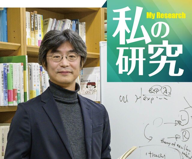 私の研究　荒戸 寛樹准教授