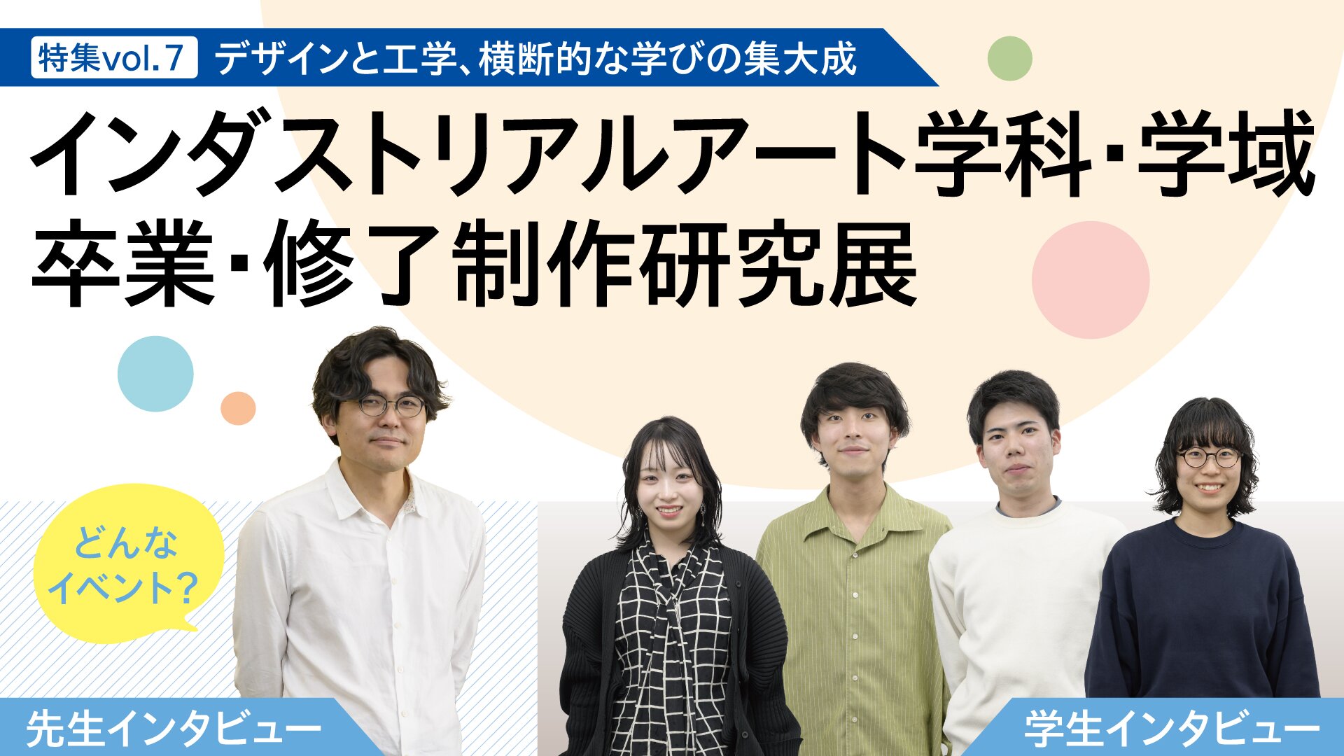 キービジュアル