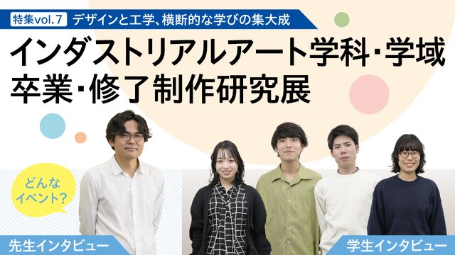 メトロノワ】記事データ - 東京都立大学公式WEBマガジン