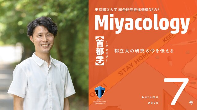 3月1日にプレスリリースを実施した古市先生について紹介された記事（2020年11月掲載）です。