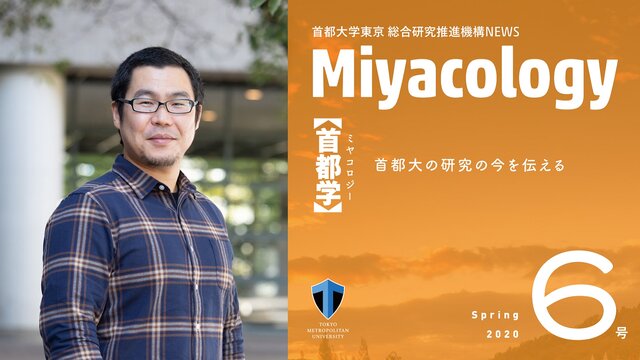 2月19日にプレスリリースを実施した石村先生について紹介された記事（2020年3月掲載）です。